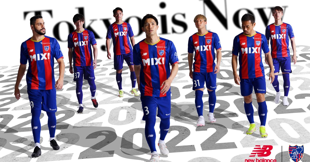 New Balance Press Box : New Balance Reveals F.C. Tokyo Home and